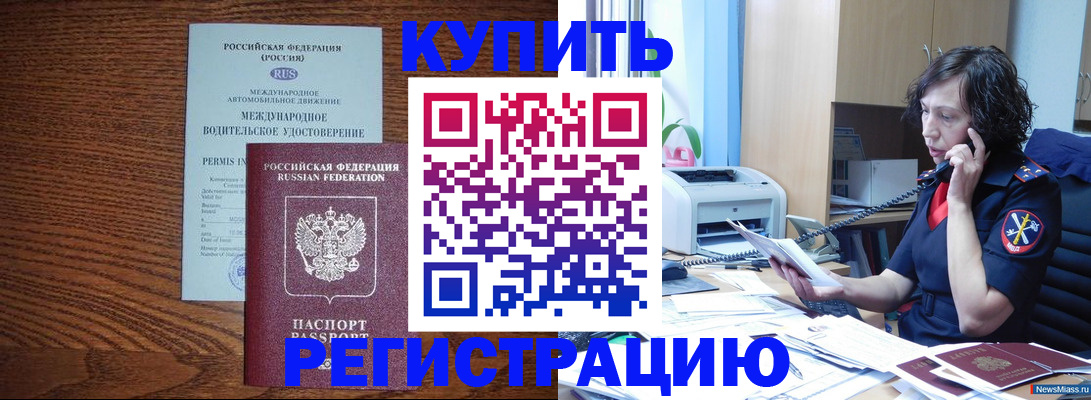 прописка поиск в Яхроме