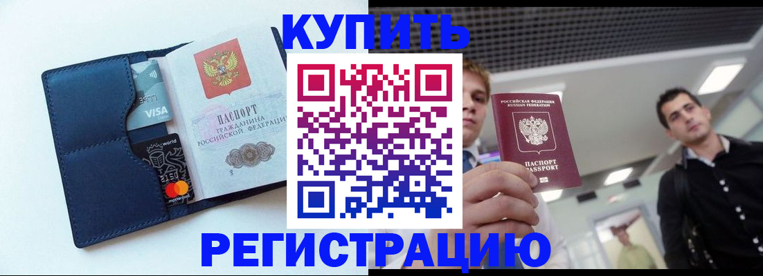 прописка иностранных граждан в Яхроме