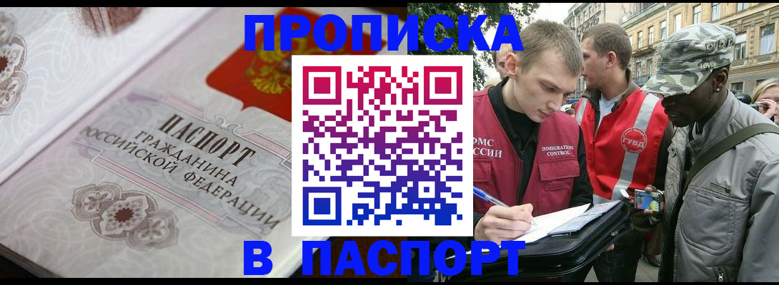 регистрация для дет. сада в Яхроме